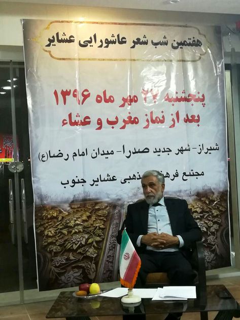 هفتمین شب شعر عاشورایی عشایر کشور در شهر صدرای شیراز برگزار میشود