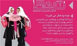 ایجاد چه تحولی در محتوای برنامههای درسی و آموزش مدارس اولویت دارد؟
