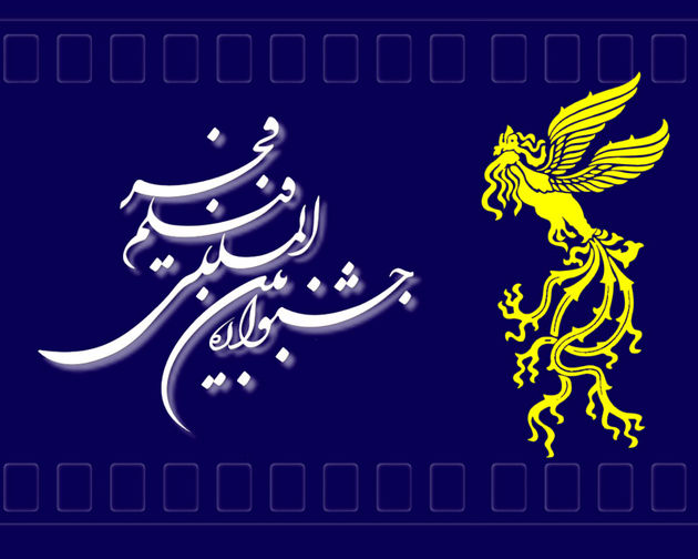 آغاز به کار جشنواره فیلم فجر در کرمانشاه 14 بهمن در دو سینما