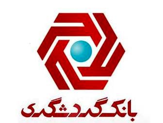 تبریک مدیر عامل بانک گردشگری به مناسبت روز ملی محیط بان