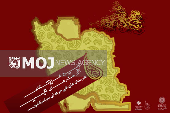 جشنواره کشوری هنرهای تجسمی برگزار میشود