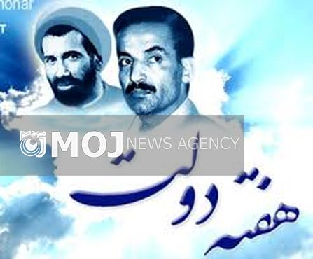 زمان بندی برنامه های هفته دولت در خوزستان اعلام شد / وزیر نفت به خوزستان سفر می کند