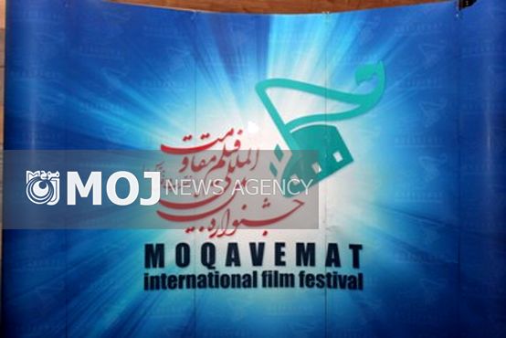 فیلمهای سازمان بسیج در راه جشنواره مقاومت