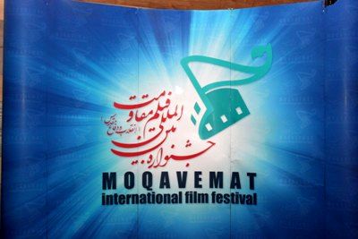 فیلمهای سازمان بسیج در راه جشنواره مقاومت