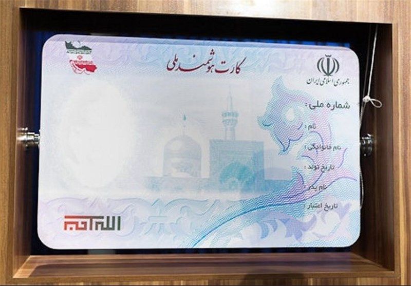 شهروندان درصورت مفقود شدن کارت ملی هوشمند به ثبت احوال مراجعه کنند