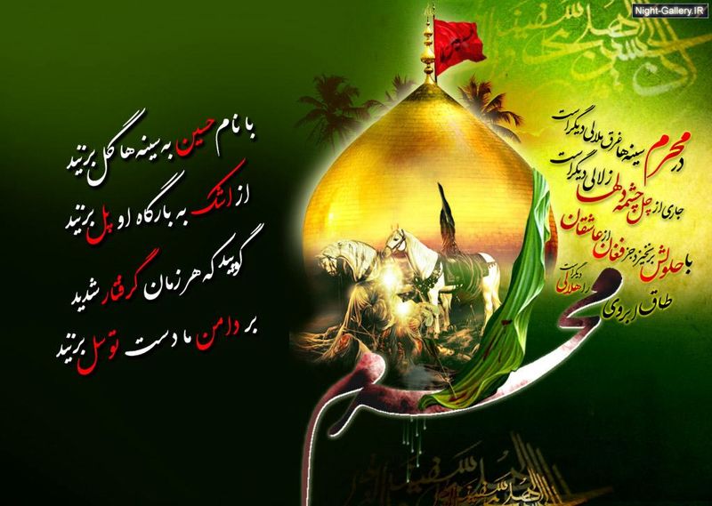 ویژه برنامههای محرم در گلستان شهدا