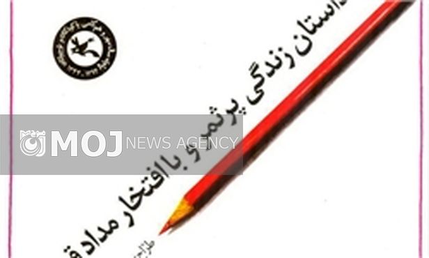 تیراژ ۲۴۵هزار نسخهای کتابی که کیارستمی آن را طراحی کرد