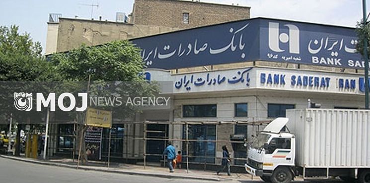 نسخه جدید همراه بانک صادرات ایران روانه بازار شد