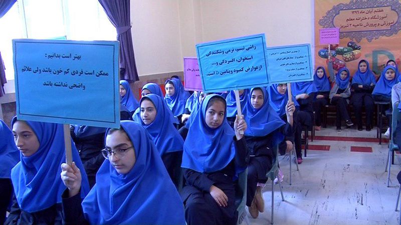 اجرای طرح مکمل یاری آهن در دبیرستانهای کرمانشاه