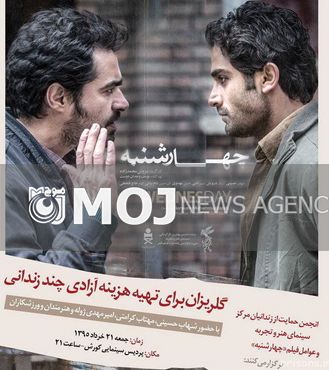 جشن گلریزان برای رهایی یک زن محکوم به قصاص برگزار شد