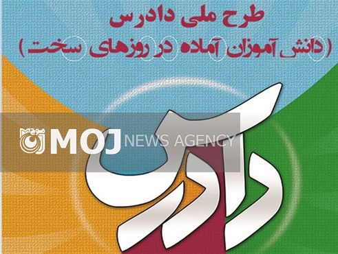 نجات جان دختر ۱۸ ساله توسط دانشآموز دوره دیده «طرح دادرس»