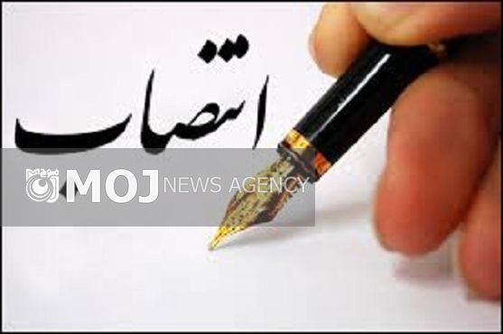 یک بانون بر صندلی سرپرست فن آوری اطلاعات منطقه آزاد ماکو تکیه زد