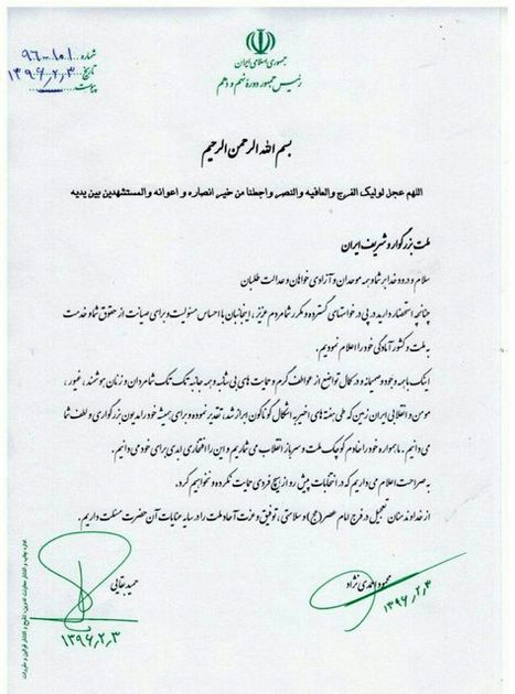 احمدینژاد و بقایی در انتخابات پیش رو از هیچ فرد حمایت نمیکنند