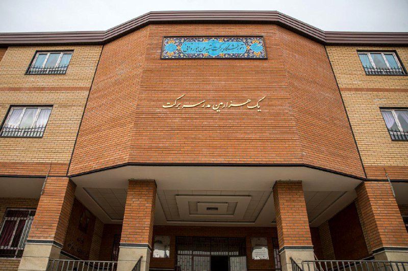 تفاهمنامه ساخت هزار مدرسه دوم برکت امضا می شود