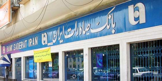 رشد ضمانت نامه های ریالی بانک صادرات ایران