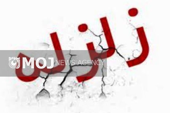 زلزله بندر کیاشهر را لرزاند