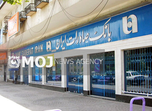 بیست و چهارمین نمایشگاه بین المللی قرآن کریم با مشارکت بانک صادرات ایران برگزار می شود