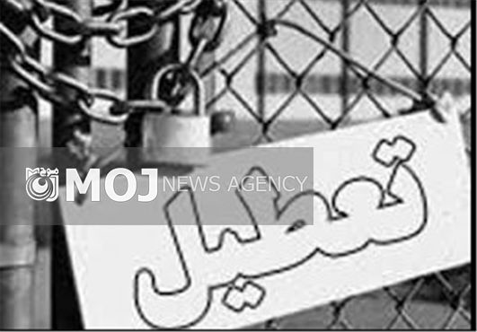 بیکاری و تعطیلی صنایع، در سایه اولویتبندیهای نادرست اقتصادی