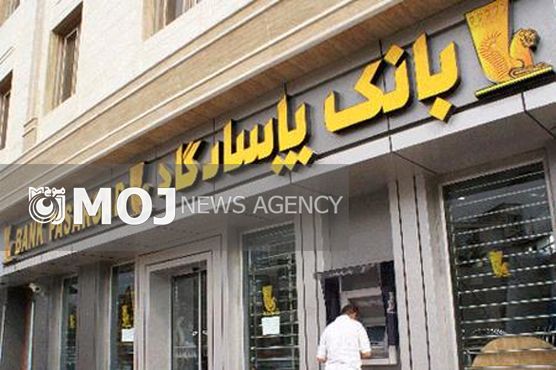 مدیران و بانکداران بانک پاسارگاد عضو انجمن اهدای عضو شدند