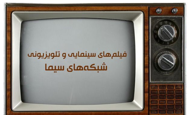 پخش «باران» پس از سالها از صداوسیما