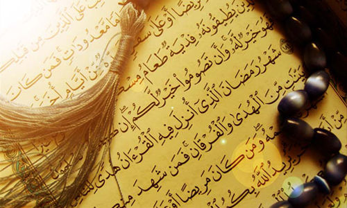 چهلویکمین دوره مسابقات سراسری قرآن کریم در گیلان