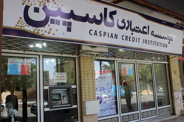 نحوه پرداخت پول به سپردهگذاران «کاسپین»