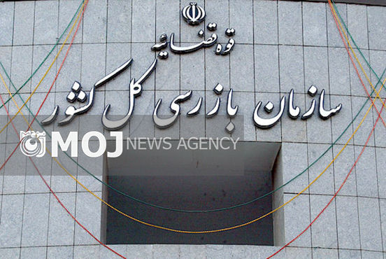 فرد جاعل و سوءاستفاده کننده از نام و مدارک سازمان بازرسی کل کشور بازداشت شد