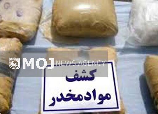۱۲۸ کیلو تریاک در سمیرم کشف شد
