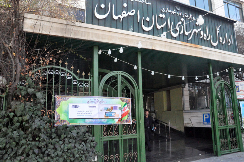 کسب رتبه برترحراست اداره کل راه وشهرسازی استان اصفهان