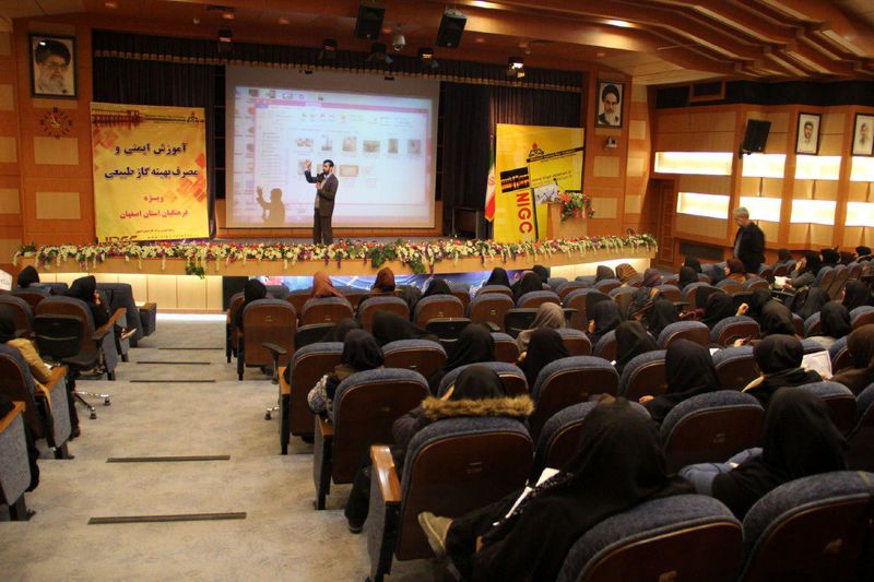آموزش 5 هزار معاون آموزشی مدارس استان اصفهان در زمینه ایمنی و مصرف بهینه گاز طبیعی