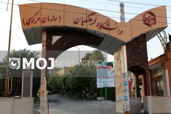 برگزیدگان جشنواره ورزشی دانشگاه فرهنگیان اعلام شد
