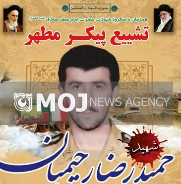 مراسم تشییع پیکر شهید تازه تفحص شده ۸ سال دفاع مقدس در رودسر