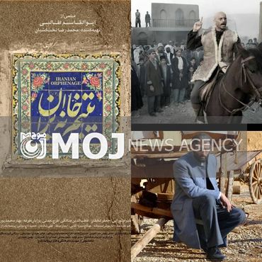 «یتیم خانه ایران» در بخش مسابقه جشنواره فیلم مقاومت