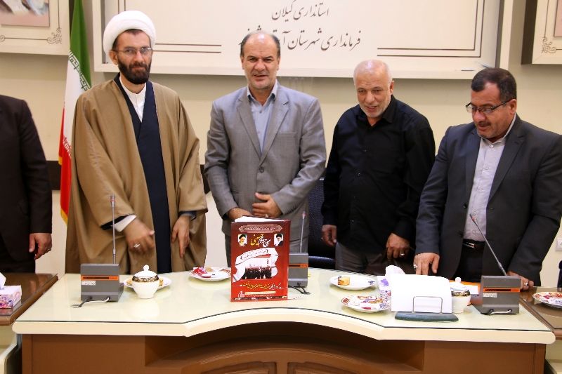 کتاب موج دوم حسینی رونمایی شد