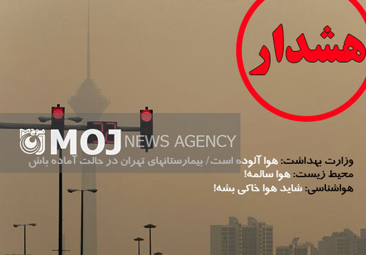 هشدار فوری؛ بیمارستانهای پایتخت به حالت آماده باش رفتند!