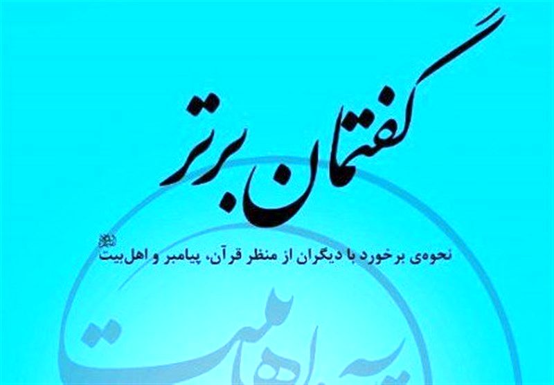 داعش انگیزه نگارش گفتمان برتر شد