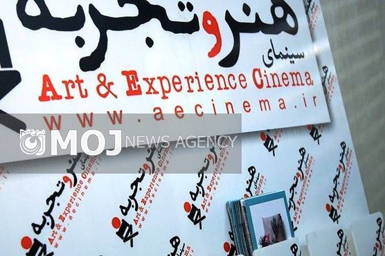 نامه اعتراضآمیز فیلمسازان هنروتجربه به شورای مرکزی خانه سینما
