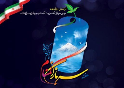 تنها نام سرباز در ازای این همه مجاهدت