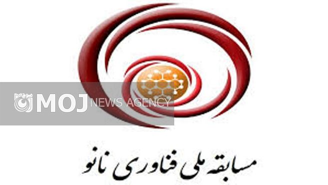 مدرسان برتر فعال در مسابقه ملی فناوری نانو معرفی شدند