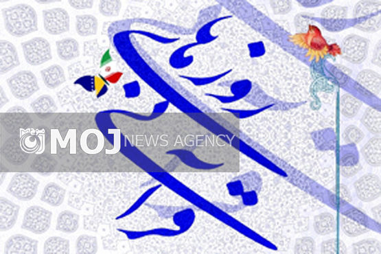 «روزهای قرآنی» ایران در بوسنی و هرزگوین برگزار میشود
