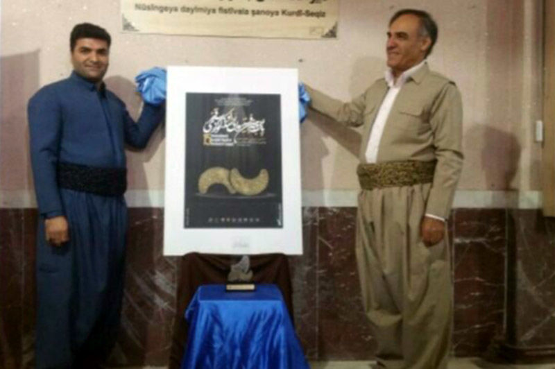 پوستر پانزدهمین جشنواره بینالمللی تئاتر کُردی سقز رونمایی شد