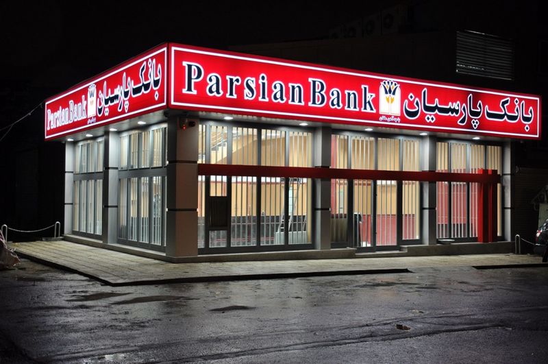 ماجرای تجمع مقابل یک بانک خصوصی/ دروغ بزرگ علیه یک بانک خصوصی