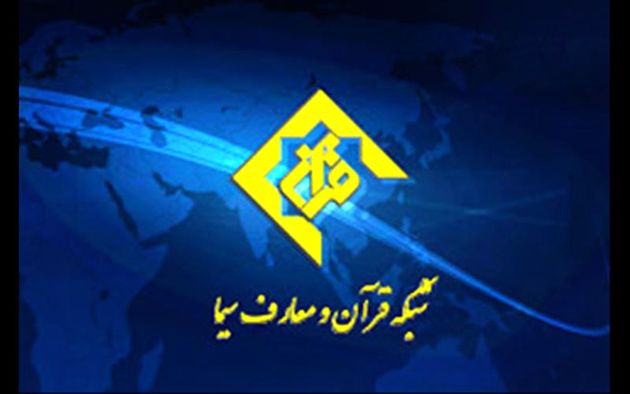 ویژه برنامههای شبکه قرآن و معارف در ایام شهادت امام صادق(ع)