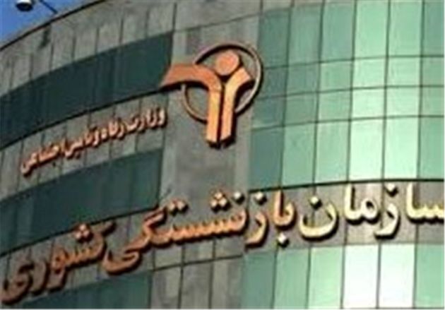 شرایط واگذاری خودرو به بازنشستگان کشوری