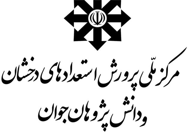 آزمون ورودی مدارس استعدادهای درخشان دوره اول متوسطه در استان کرمانشاه برگزار شد