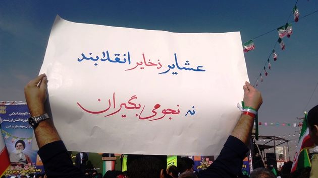 جشن پیروزی انقلاب در چرام / اعتراض مردم به فساد و تبعیض
