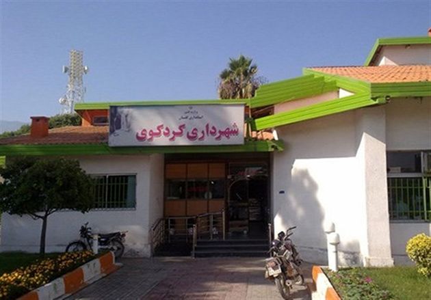 استعفای شهردار منتخب کردکوی