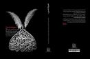 معرفی کتاب همرزمان حسین (علیهالسّلام) و تفاوتش با انسان 250 ساله