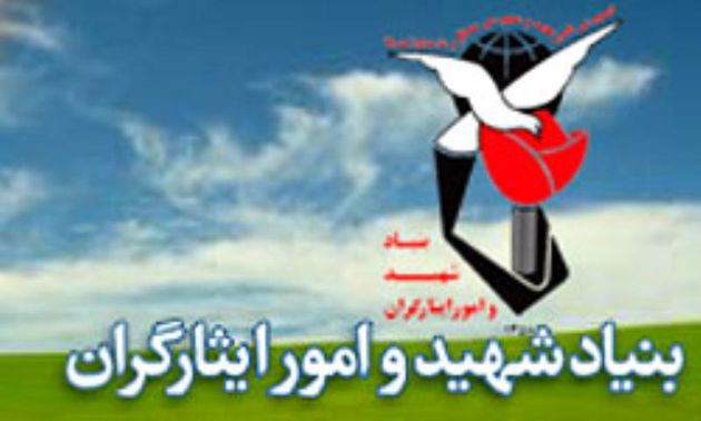 دهمین کنگره ملی تجلیل از ایثارگران برگزار می شود