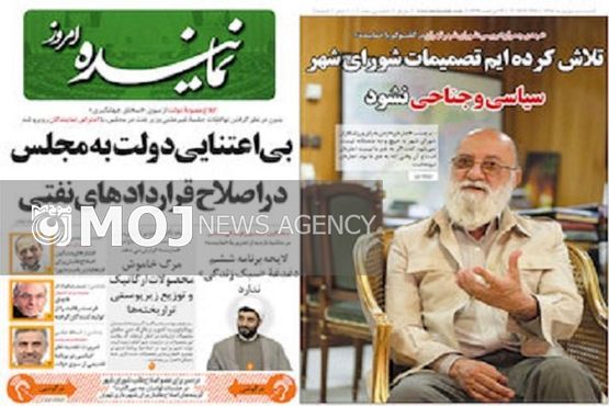 تازهترین شماره «نماینده» منتشر شد